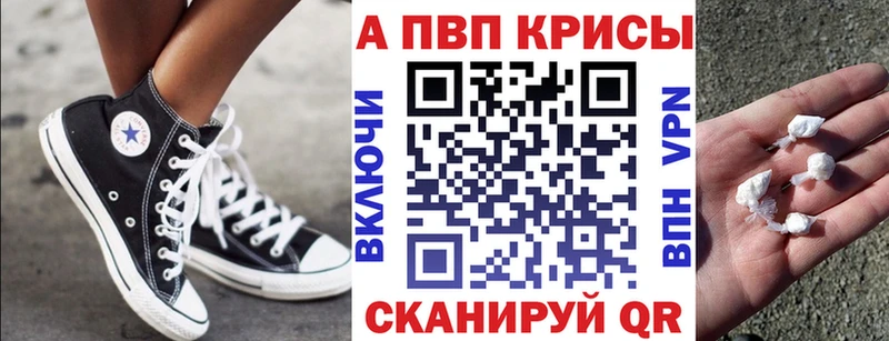 A PVP VHQ  купить наркотики сайты  Весьегонск 