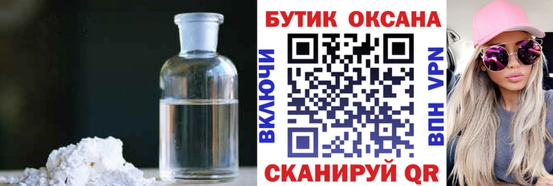 БУТИРАТ бутандиол  Весьегонск 