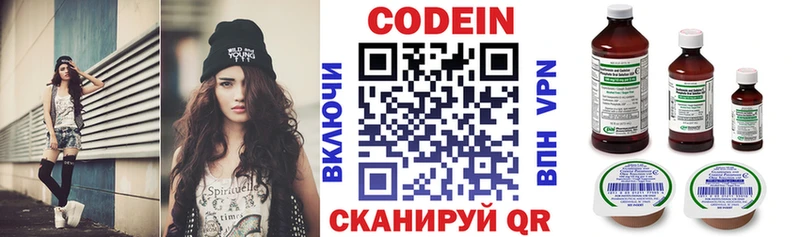 Codein Purple Drank  Весьегонск 