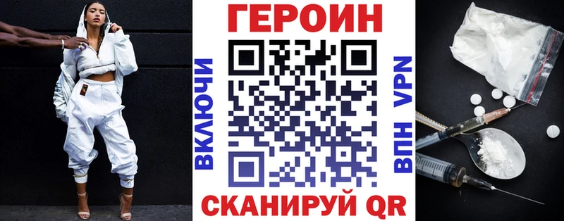 Героин хмурый  Весьегонск 