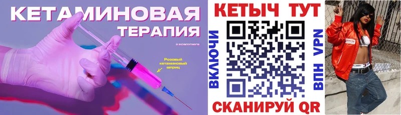 КЕТАМИН ketamine  Весьегонск 