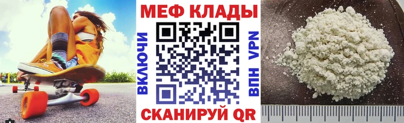 МЯУ-МЯУ кристаллы  Весьегонск 