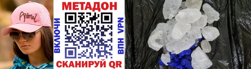 Метадон methadone  Весьегонск 